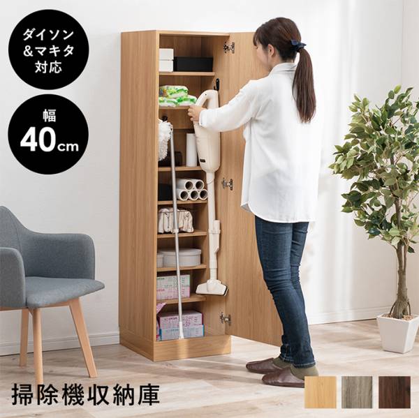 収納ラック 掃除機収納庫 RCS-1137 3色対応