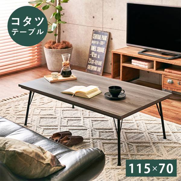 家電 こたつ リビングコタツ フェイト