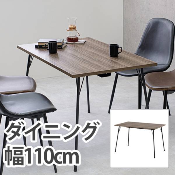 こたつ シンプル ダイニングコタツ フェイトDK 幅110 