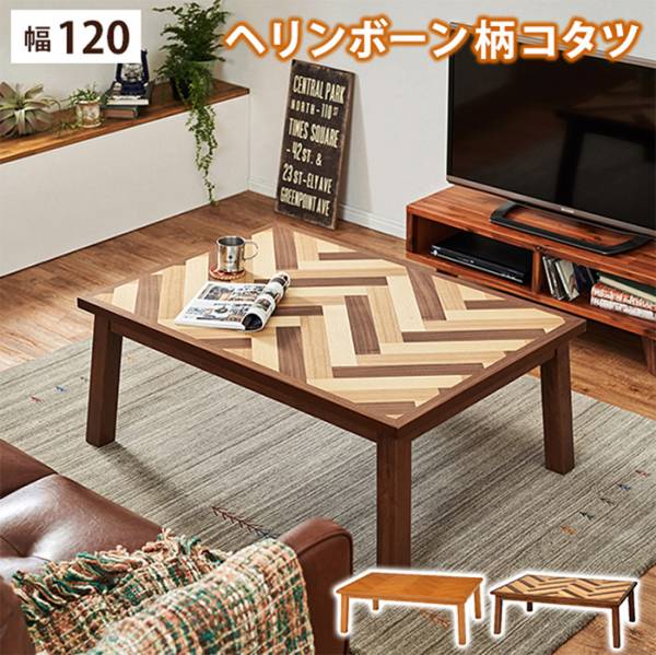 家電 こたつ リビングコタツ ウェイブK-120