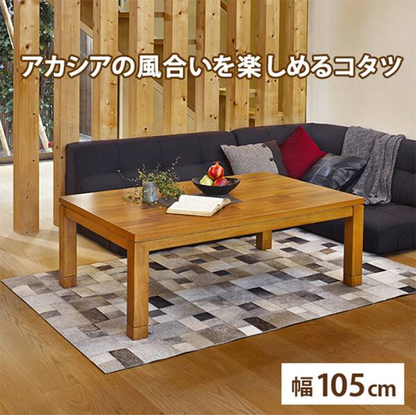 家電 こたつ リビングコタツ タリスK-105