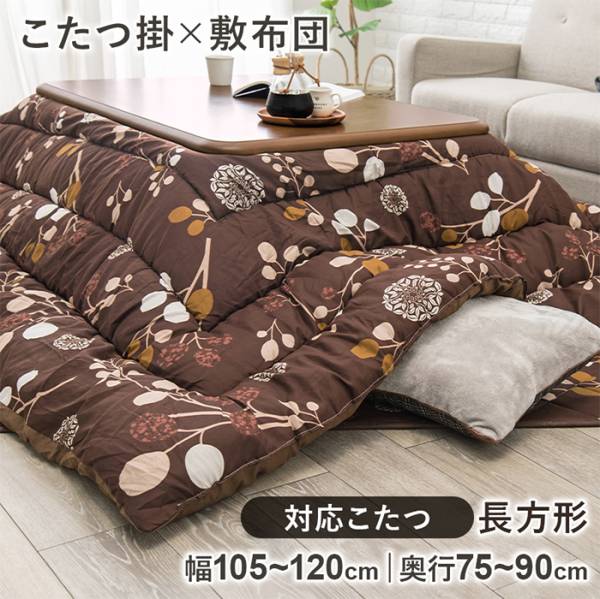 寝具 こたつ用布団 こたつ布団掛敷セット シャンテ26