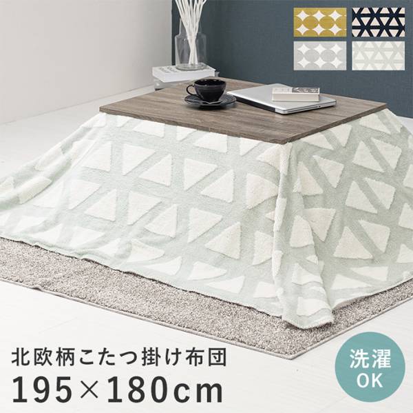 こたつ 布団 うす掛けこたつ布団 スノウ7560 4色対応