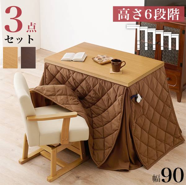 こたつセット ダイニングコタツ・ふとん・チェア３点セット KOT-7311-960+マロン+KC-7589 2色対応