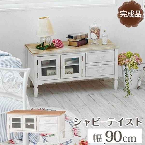 テレビボード テレビ台 MTV-7322WH