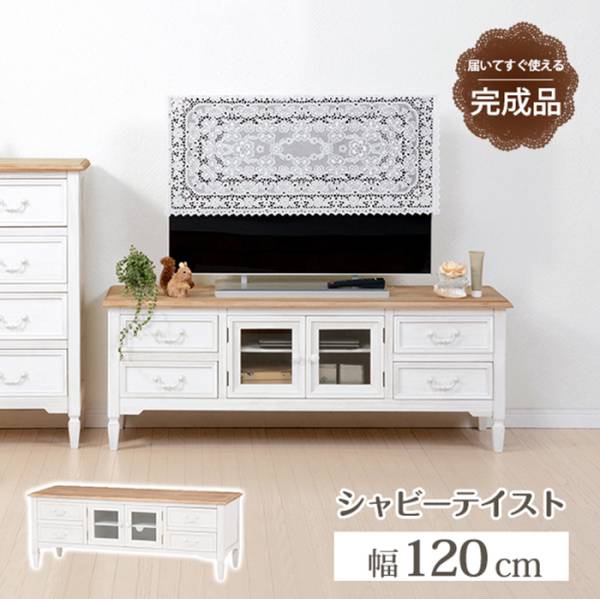 テレビボード テレビ台 MTV-7323WH