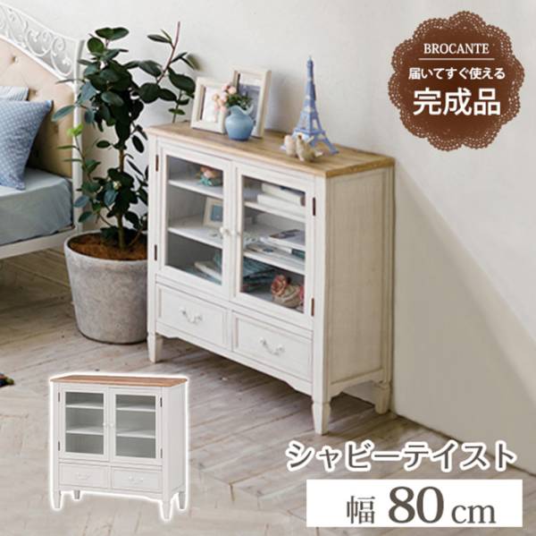 シェルフ キャビネット MCC-7324WH