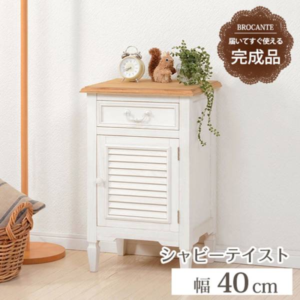 収納棚 サイドチェスト MCH-6166WH