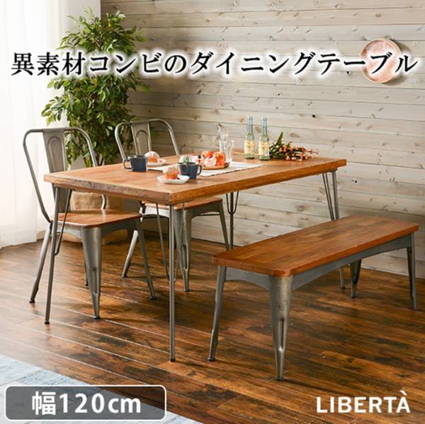 机 ダイニングテーブル RKT-2943-120