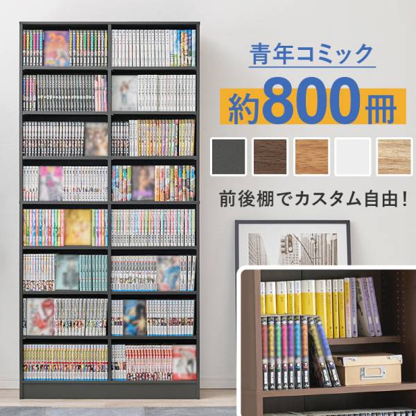 本棚 大容量 2列 幅90cm ハイタイプ ブックシェルフ VKB-7271 5色対応