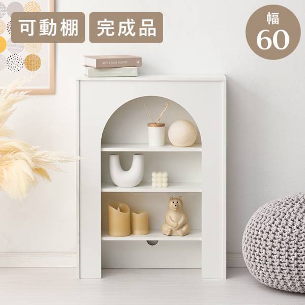ラック 収納棚 幅60cm 完成品 マントルピース MCC-6898