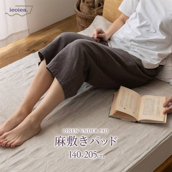 寝具 麻敷きパッド D リネングレー