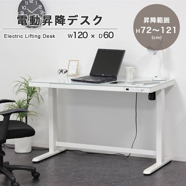 電動昇降デスク 120x60cm 2色対応