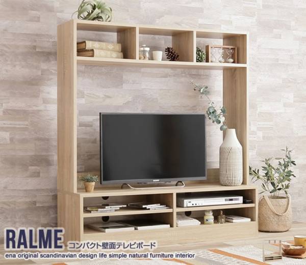 テレビ台 Ralme コンパクト壁面テレビボード 幅120cm