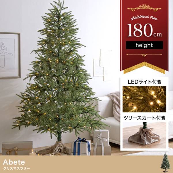 LEDライト付き クリスマスツリー Adete(アベーテ) H180cm