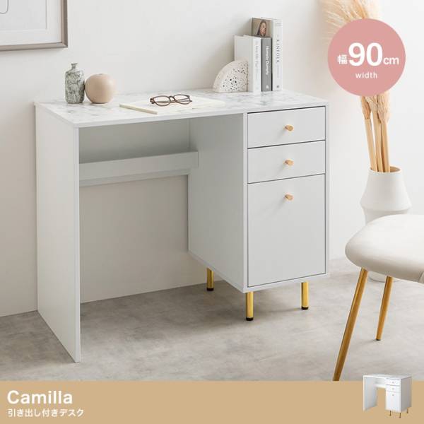 デスク 机 パソコンデスク 幅90cm 引き出し付き Camila(カミラ)