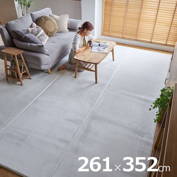  ラグ 洗える さらふわ大判ラグ 261x352cm ホリデープラス 3色対応 ホットカーペット 床暖房対応