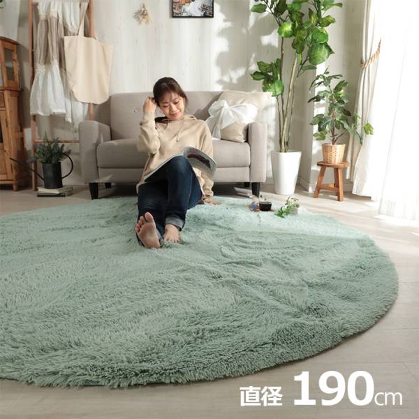 ラグ シャギーラグ 円形 直径190cm シフォン 8色対応 滑り止め付き