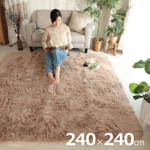 ラグ シャギーラグ 240x240cm シフォン 滑り止め付き