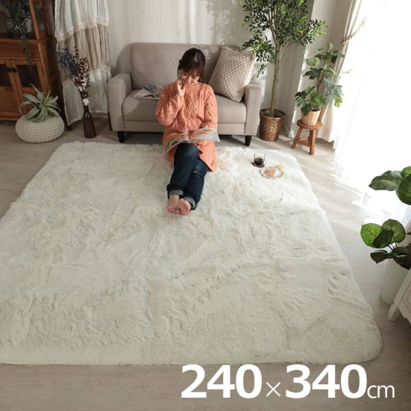 ラグ シャギーラグ 240x340cm シフォン 2色対応 滑り止め付き