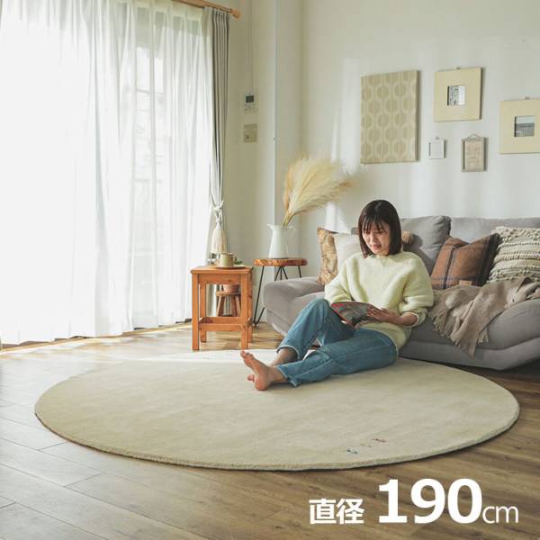 ラグ カーペット 直径190cm ウールラグ アヤカ 6色対応 ホットカーペット 床暖房対応