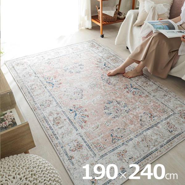 ラグ 190x240cm カミーナ 3色対応 洗濯機可 滑り止め付き