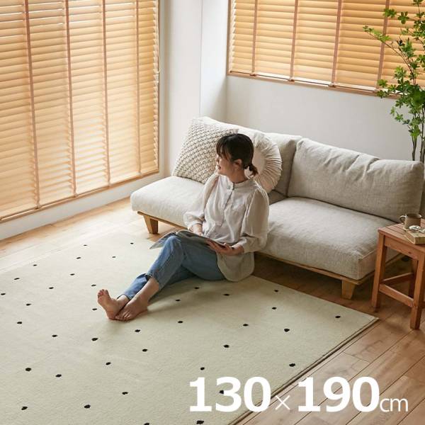 国産 ラグ 洗える 130x190cm ドット柄 ポッシュ ホットカーペット 床暖房対応