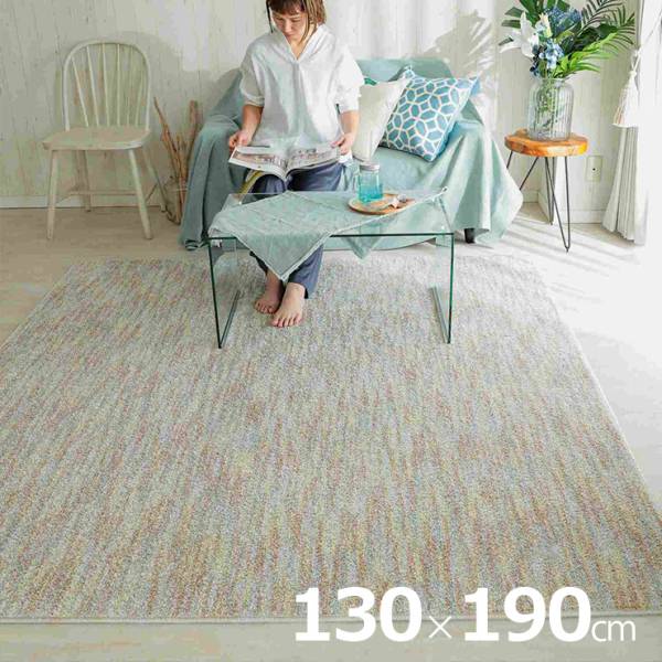 国産 接触冷感ラグ 130x190cm オアシス 3色対応 手洗い可 滑り止め付き