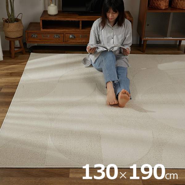 日本製 ラグ 130x190cm サリオ 洗濯機可 すべり止めプレゼント