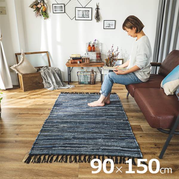 ラグ カーペット 90x150cm デニムラグ メーア ホットカーペット 床暖房対応