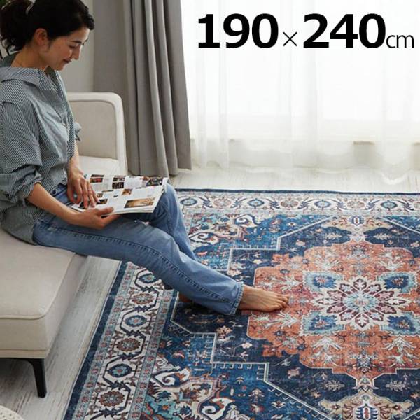 ラグ ラグマット 洗える 190x240cm ネイソン ホットカーペット 床暖房対応