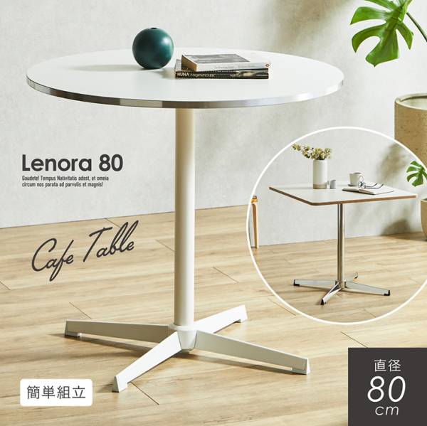 ダイニングテーブル 韓国風 スチール脚 幅80cm 2タイプ Lenora(レノーラ) 2色対応