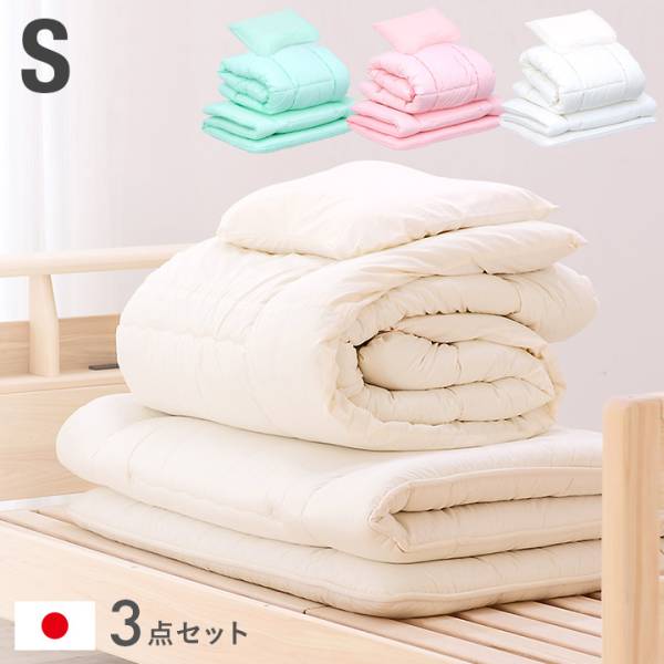 シングルサイズ 日本製 掛け・敷き・枕の布団3点セット toco(トコ)