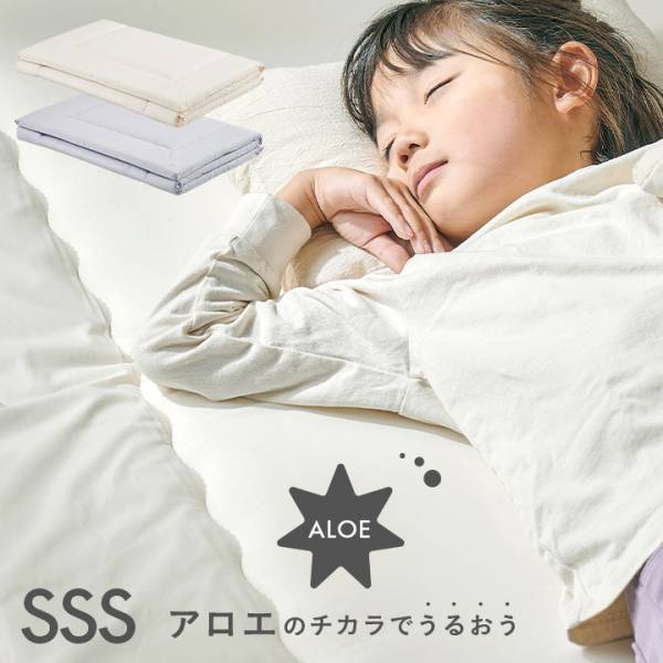 日本製 アロエのチカラでうるおう マット SSS 2色対応 シングルスリムショートサイズ 87x179cm
