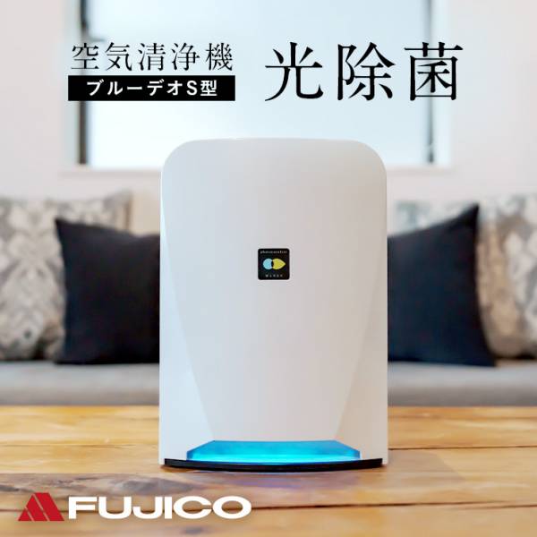 空気清浄機 Blue Deo ブルーデオS型