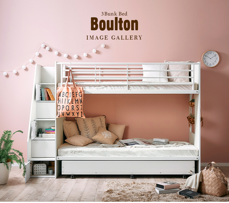 大容量収納 階段付き 三段ベッド Boulton(ボルトン) 2色対応の通販情報 