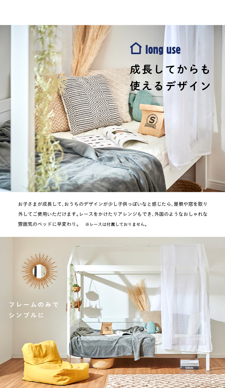 屋根付き シングルベッド Petit Apartment プティ アパート 2色対応の通販情報 家具通販のわくわくランド 本店 屋根付き シングルベッド Petit Apartment プティ アパート 2色対応の通販情報 家具通販のわくわくランド 本店