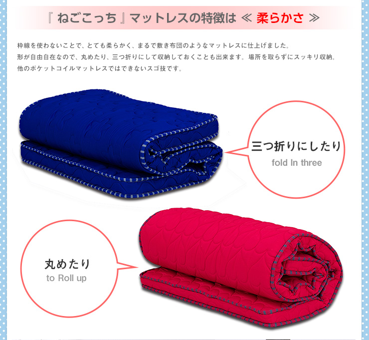 シングルサイズ 薄型ポケットコイルマットレス ねごこっち Sの通販情報 家具通販のわくわくランド 本店