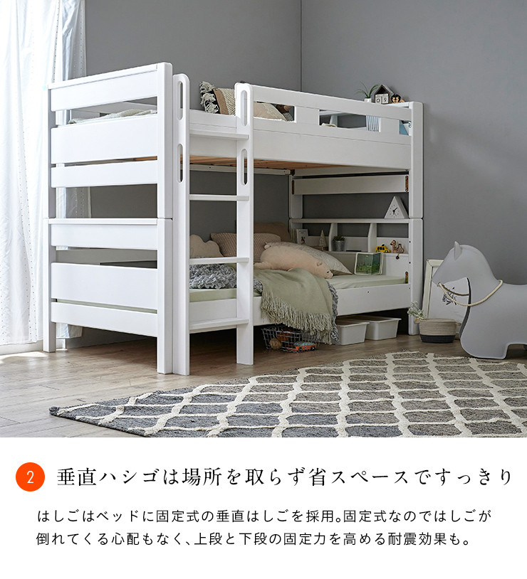 コンパクト 2段ベッド 『Withle ウィズレ』ショート丈サイズ/コンパクトサイズの二段ベッド 高さ低めのロータイプ –  RASIK（ラシク）家具・インテリア専門店