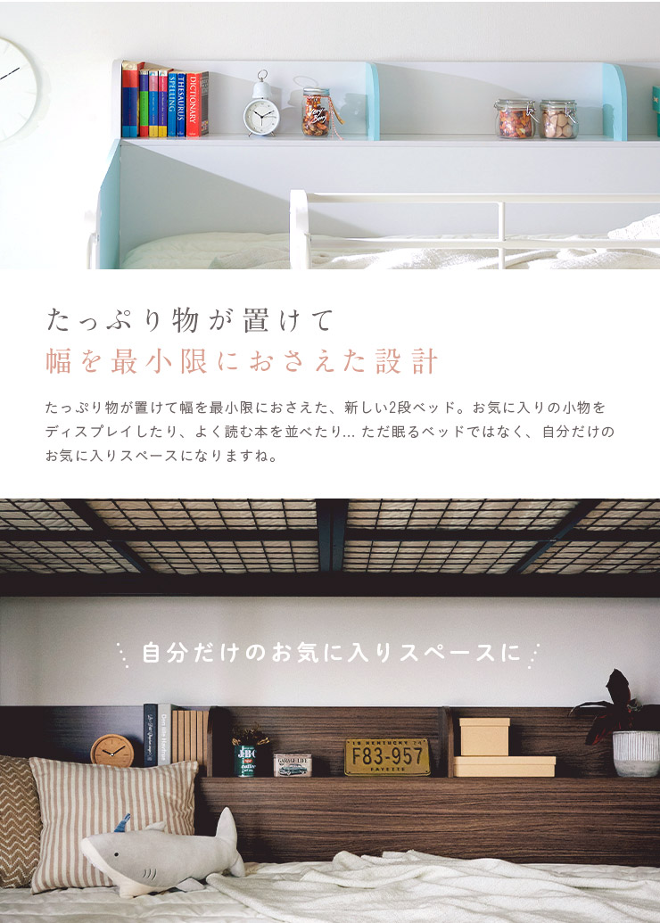 宮付き コンパクト 二段ベッド Flam(フラム) 6色対応の通販情報 - 家具 ...