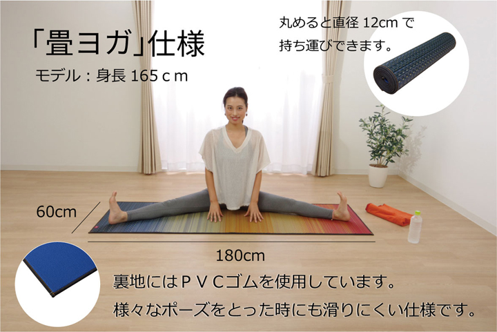 国産い草使用 日本製 ヨガマット 畳ヨガ 60x180cm ヨガ