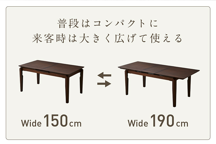 伸長式ダイニングテーブル 幅150cm/190cm Jagrass(ジャグラス) 4色対応の通販情報 - 家具通販のわくわくランド 本店