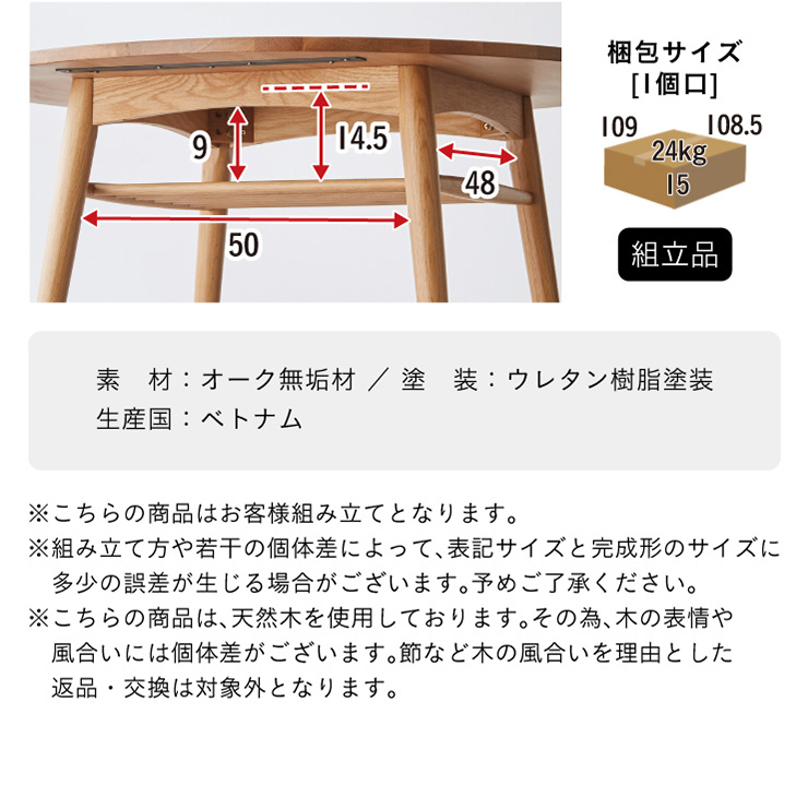 ラウンド ダイニングテーブル Heather(ヘザー) 幅105cmの通販情報