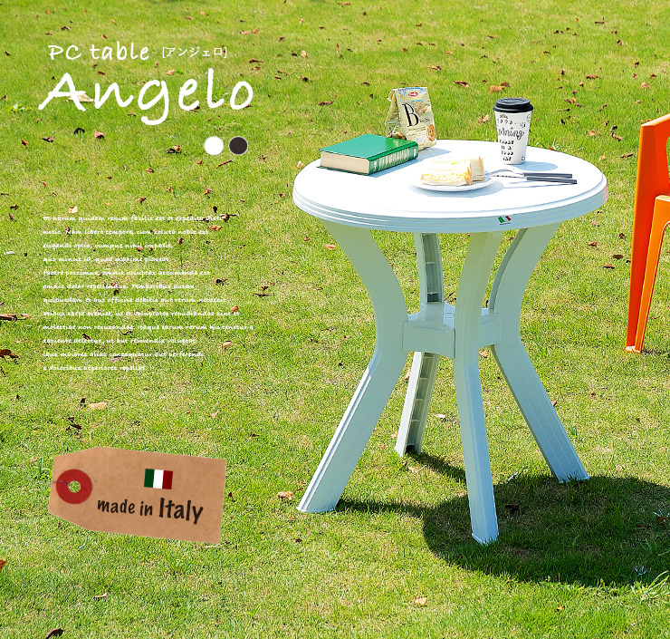 イタリア製 ガーデンテーブル Angelo(アンジェロ) 幅67cm 2色対応の通販情報 - 家具通販のわくわくランド 本店