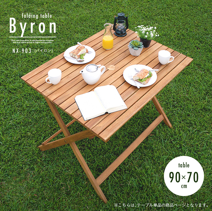 折りたたみテーブル Byron(バイロン) 90x70cm NX-903の通販情報 - 家具 