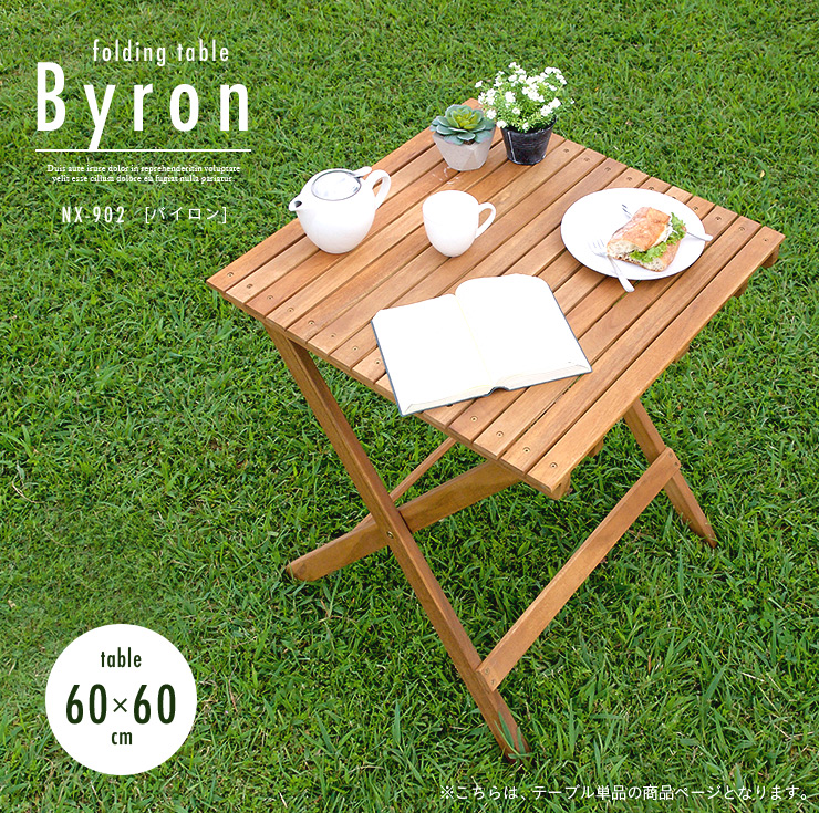 折りたたみテーブル Byron(バイロン) 60x60cm NX-902の通販情報 - 家具