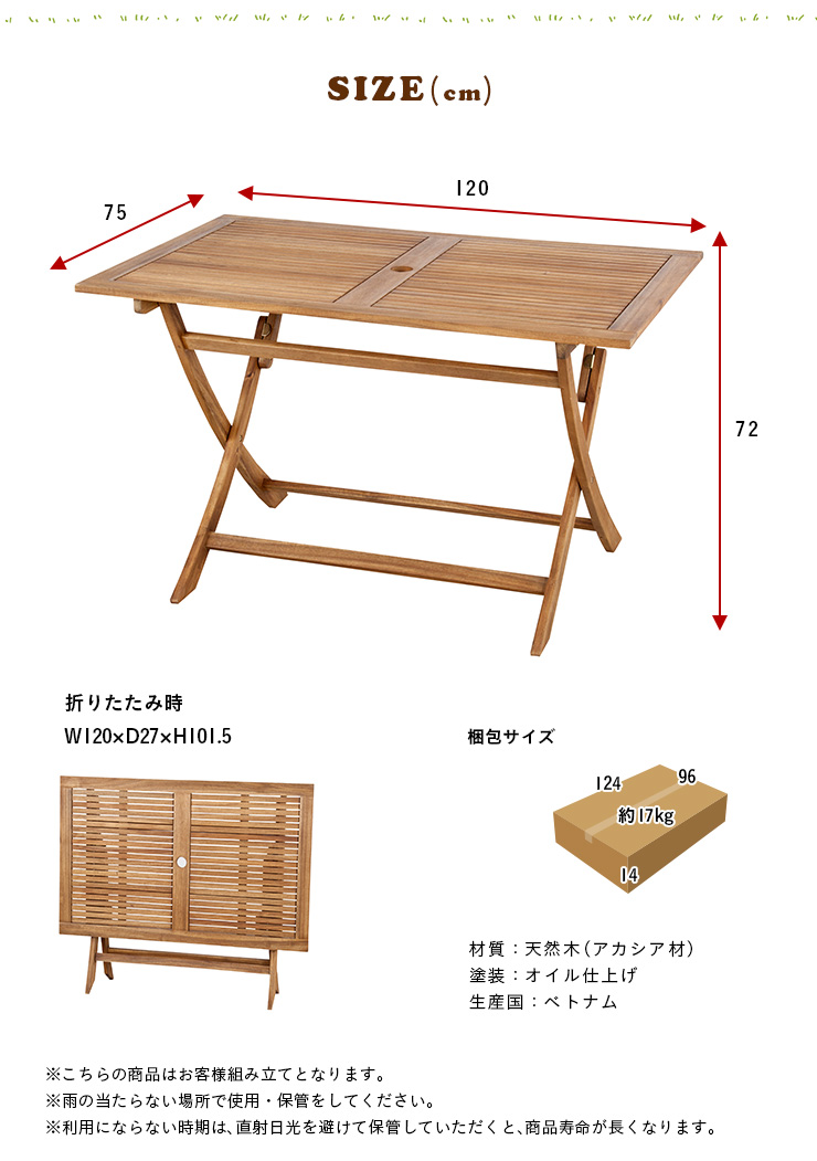 折りたたみテーブル nino(ニノ)の通販情報 - 家具通販のわくわくランド 