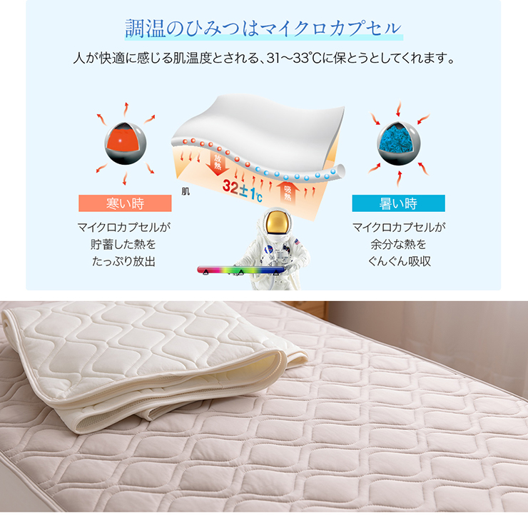 接触冷感 Mofua Cool 防ダニ 抗菌防臭 アウトラスト 快適敷パッド S 100x200cm シングルサイズの通販情報 家具通販のわくわくランド 本店