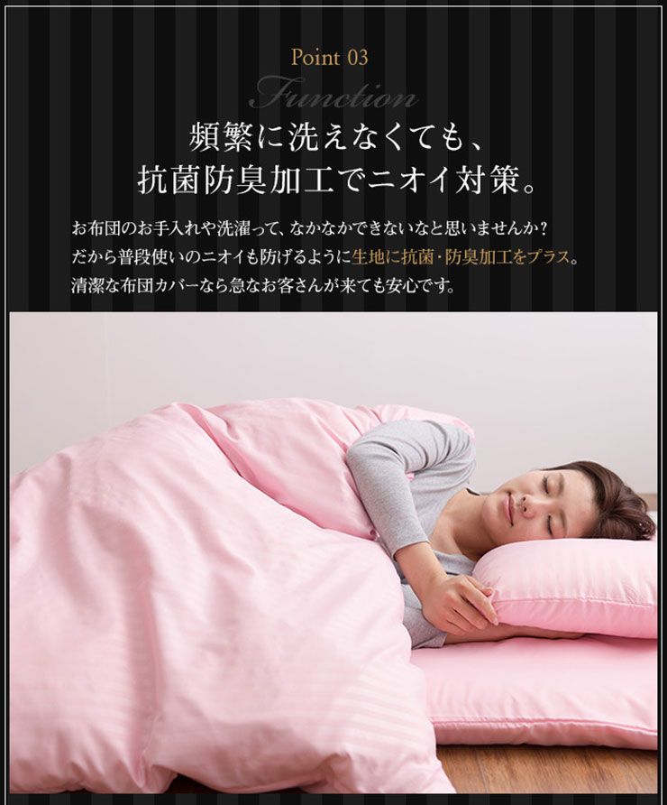 ホテルタイプ 敷布団用 布団カバー 3点セット セミダブル 12色対応の通販情報 - 家具通販のわくわくランド 本店