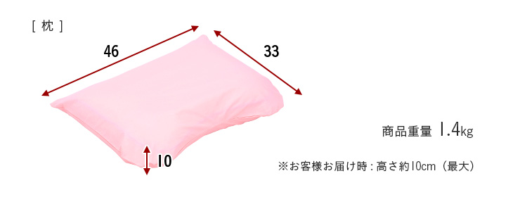 シングルスリムショートサイズ 日本製 掛け+敷き+枕 布団3点
